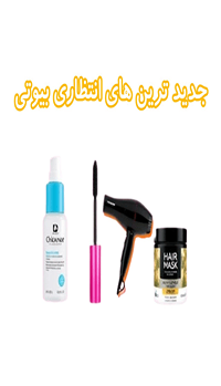 بنر محصولات شگفت‌انگیز ۲